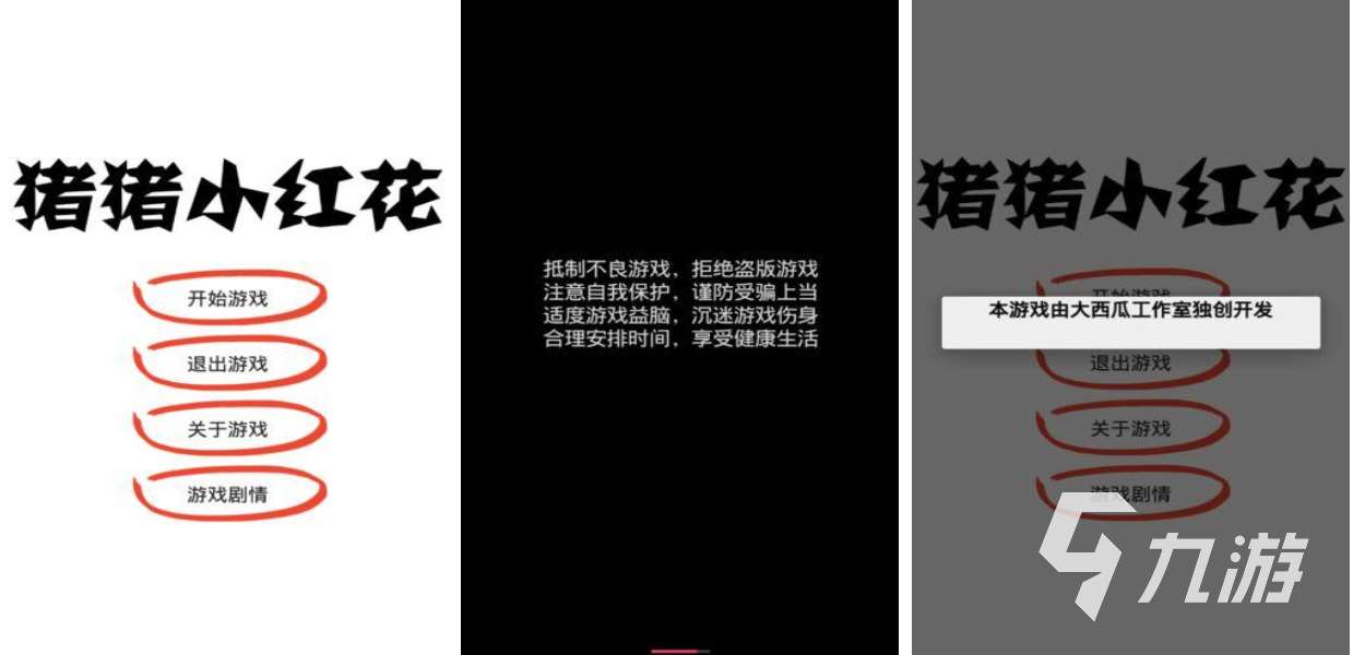人氣較高的小豬游戲大全 受歡迎的小豬游戲下載2025