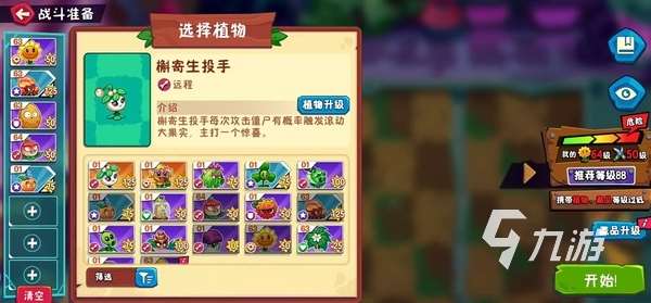 植物大戰僵尸3安裝包下載地址 植物大戰僵尸3手游在哪里下?