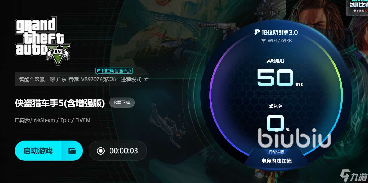 gta5閃退怎么解決 gta5閃退解決辦法介紹