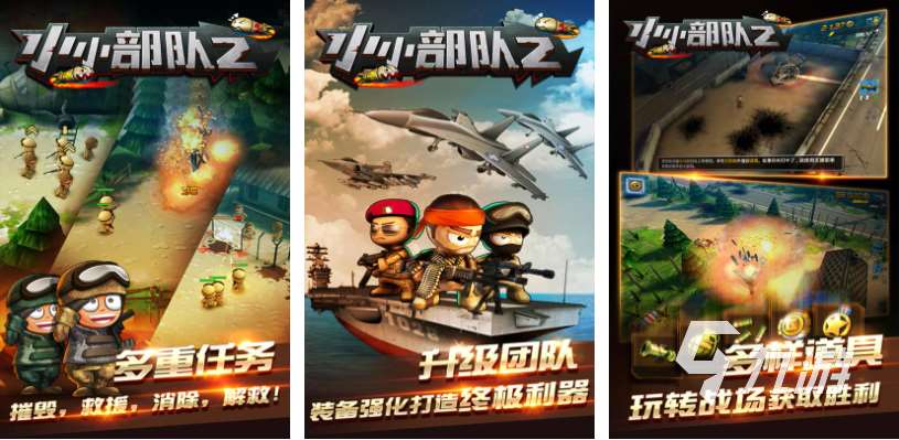 流行的炮兵游戲下載 免費的士兵游戲推薦2025