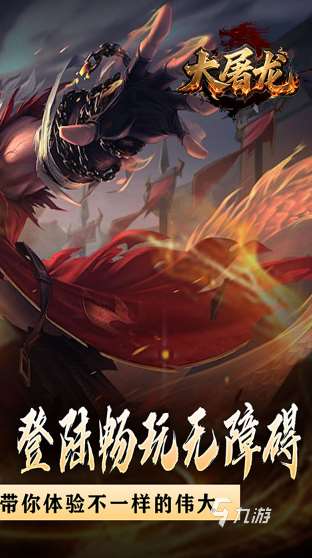 什么手游裝備外形炫酷 2025好玩的裝備炫酷游戲推薦