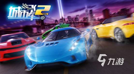 手機上最好玩的賽車游戲盤點 2025經典的賽車手游排行