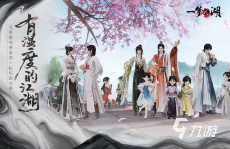 2025網(wǎng)易新游戲有哪些 值得體驗(yàn)的網(wǎng)易新出的游戲推薦