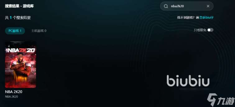 nba2k20不閃退版下載提速工具分享 nba2k20閃退加速器推薦