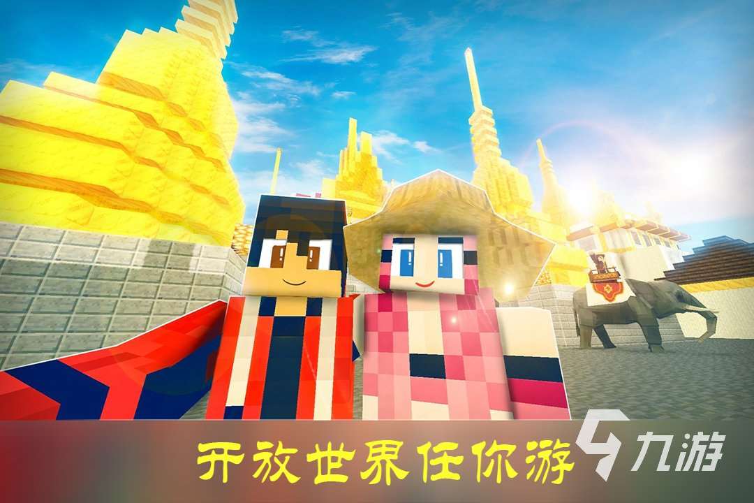 高人氣單機開放世界游戲排行榜 2025熱門單機開放世界游戲下載推薦