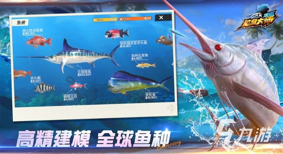 十大经典钓鱼游戏是哪些 2025钓鱼游戏排行榜名单大全