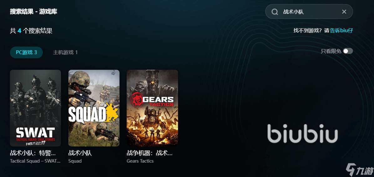 战术小队为什么进不去服务器 战术小队无法连接服务器怎么办