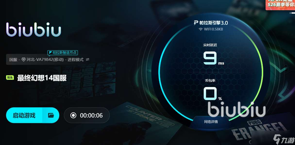 最终幻想14进不去游戏怎么办 最终幻想14专业加速器推荐