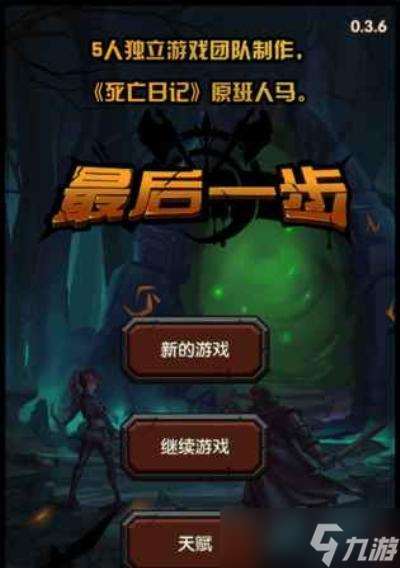 打通魔法洞穴2故事模式開局攻略的小技巧（如何快速獲得勝利）
