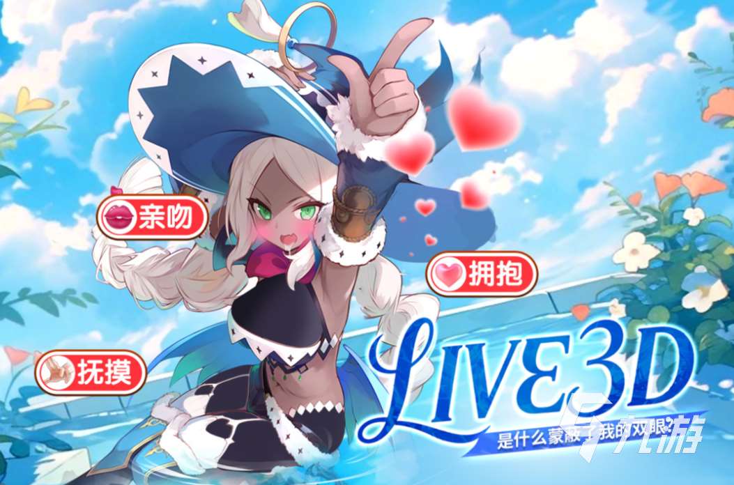 必玩的美女互動(dòng)手游合集2025 人氣高的美女互動(dòng)手游下載大全