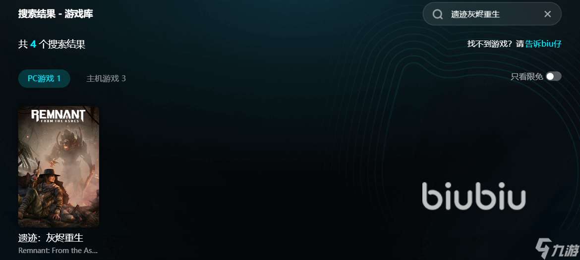 遺跡灰燼重生聯機進不去怎么處理 遺跡灰燼重生加速器推薦