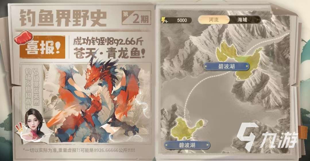 十大经典钓鱼游戏是哪些 2025钓鱼游戏排行榜名单大全