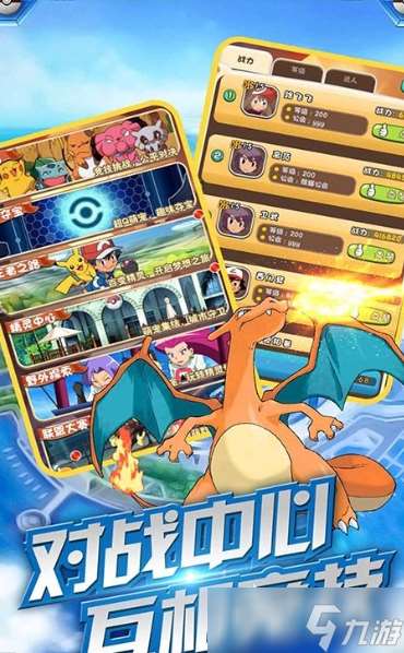 火爆的精靈寶可夢游戲下載介紹2025 玩不膩的精靈寶可夢游戲一覽