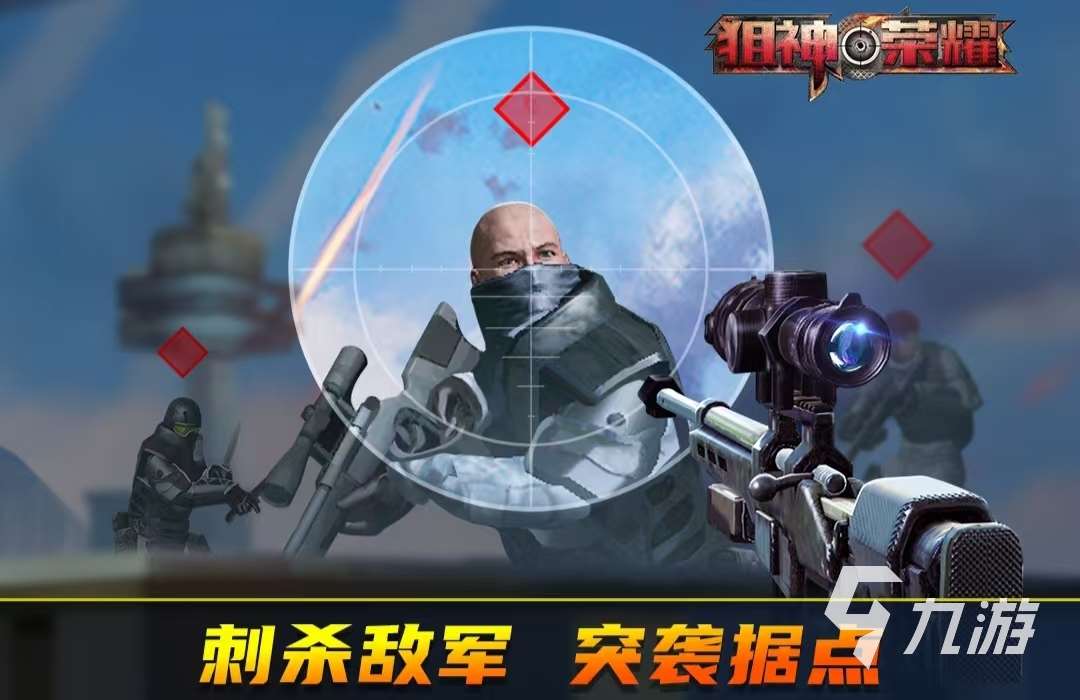 有哪些過于真實的射擊游戲好玩的 2025最新的高分射擊游戲排行榜