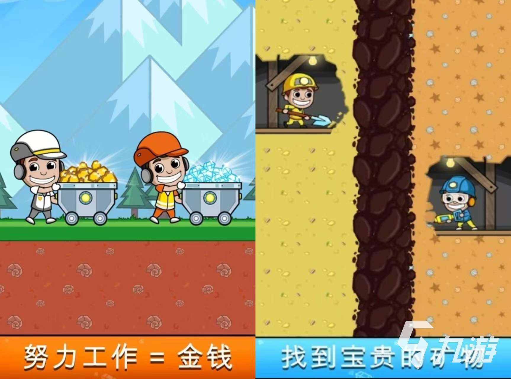 有哪些挖黄金游戏推荐2025 有趣的黄金挖矿游戏盘点大全
