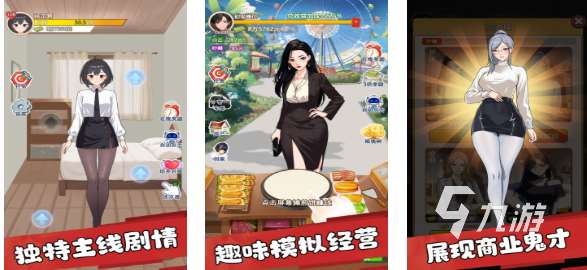 有趣的模擬女友游戲手游下載推薦 好玩的女友游戲合集2025