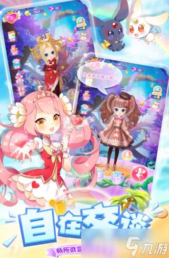 热门好玩的换装游戏大全2025 受欢迎的换装游戏合集