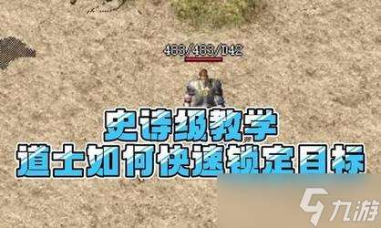 热血游戏中如何锁定目标？操作方法是什么？