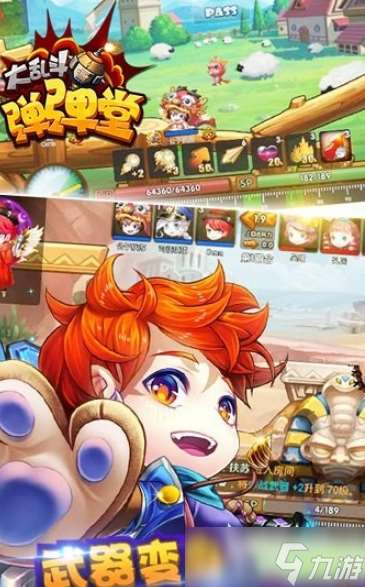 游戏明星大乱斗有哪些介绍2025 优质的大乱斗游戏合集