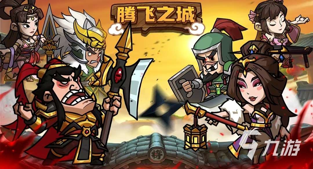 有趣的三国策略类手机游戏有哪些推荐 必玩的三国游戏最新排行榜2025