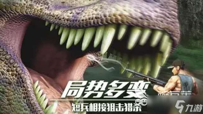 玩不腻的恐龙游戏下载介绍2025 优质的恐龙游戏合集