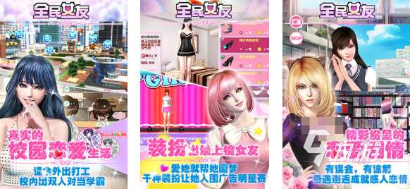 有趣的模擬女友游戲手游下載推薦 好玩的女友游戲合集2025