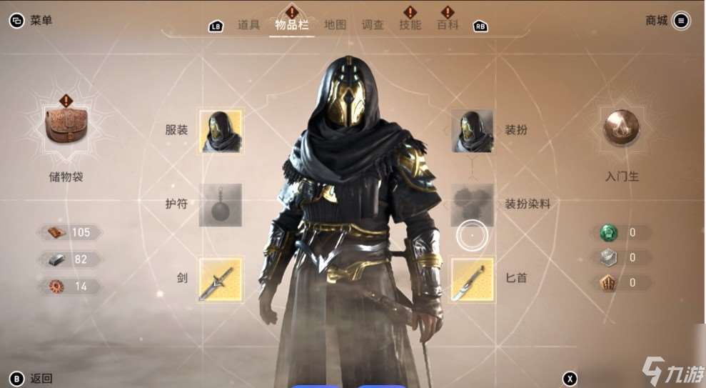 刺客信条枭雄武器怎么切换