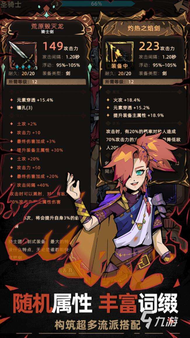 有哪些單機手游可打裝備可闖關(guān) 2025最耐玩的單機闖關(guān)爆裝手游推薦
