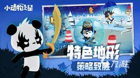 有趣的動物吃雞游戲推薦 2025好玩的吃雞游戲合集