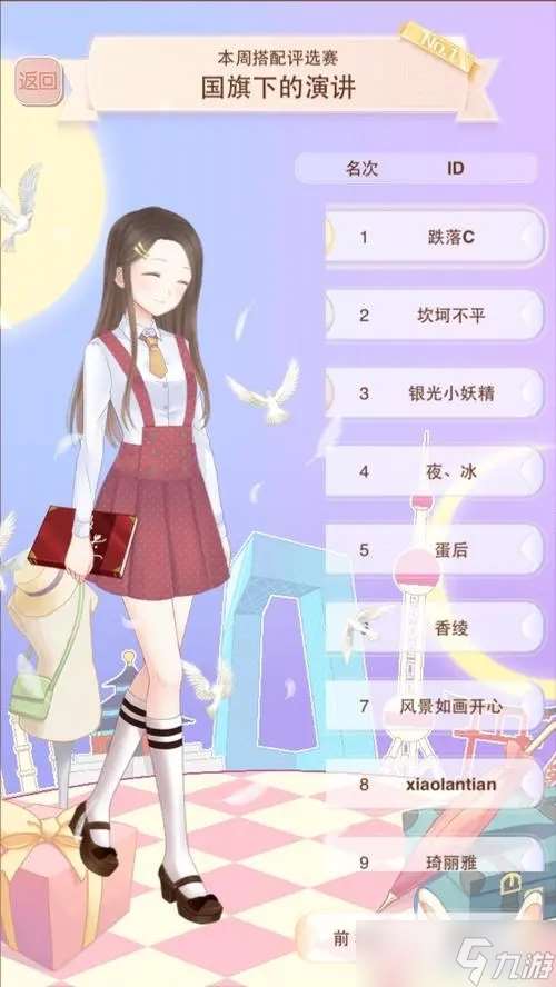 如何獲得暖暖環游世界設計圖