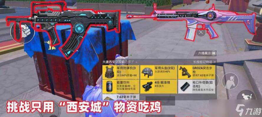 絕地求生如何正確扔物資到車里？有哪些技巧？