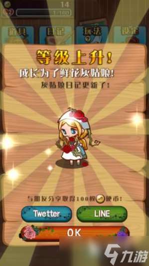 灰姑娘的游戏哪些值得玩2025 灰姑娘题材的游戏合集