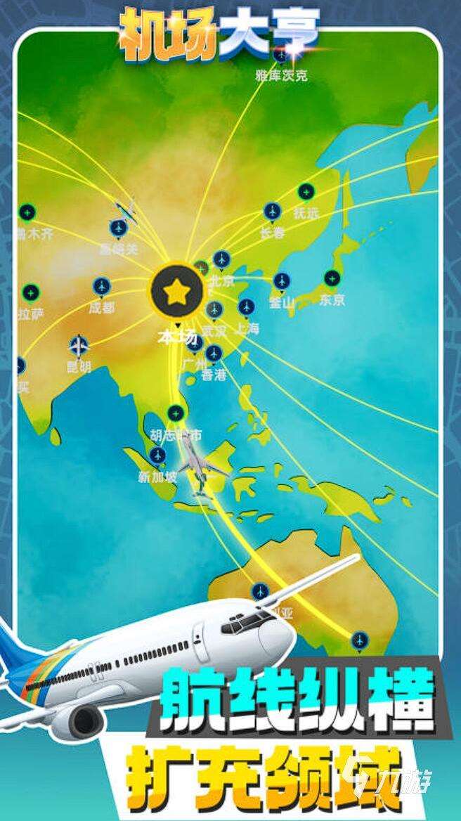 模拟航空塔台指挥飞机的游戏大全 2025最经典的塔台飞行模拟手游推荐