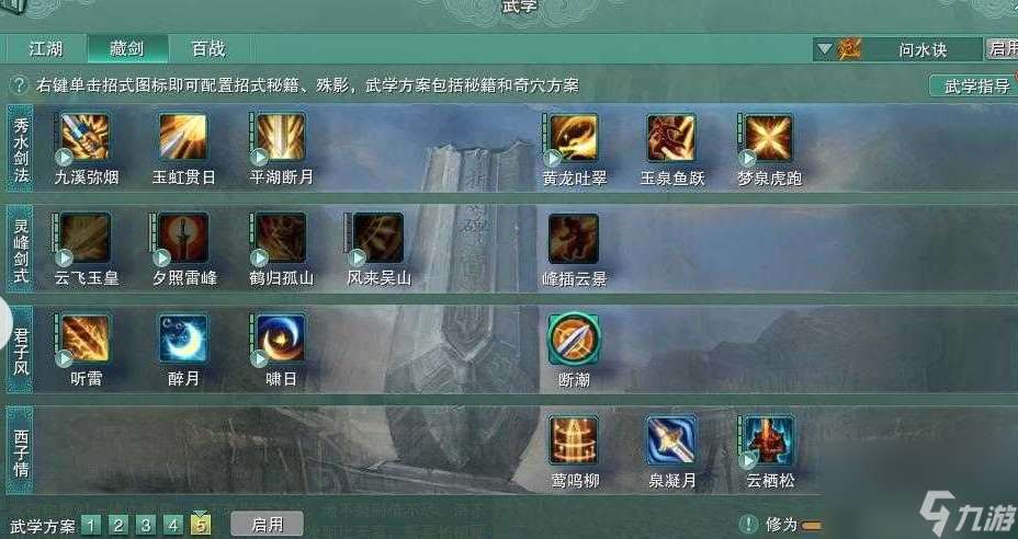 劍三凌虛碎刃稱號怎么獲得