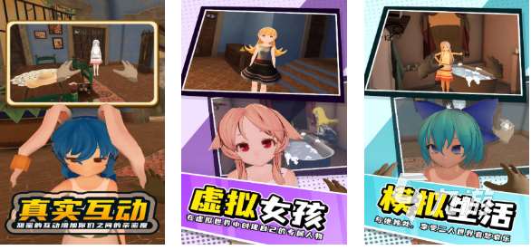 有趣的模擬女友游戲手游下載推薦 好玩的女友游戲合集2025