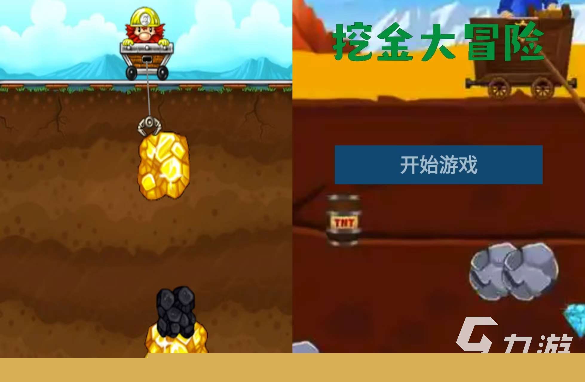 有哪些挖黄金游戏推荐2025 有趣的黄金挖矿游戏盘点大全