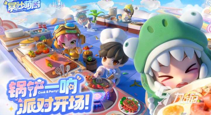 高人氣的破冰小游戲排行榜 有趣的破冰游戲大全2025