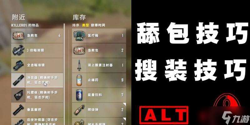 絕地求生如何正確扔物資到車里？有哪些技巧？