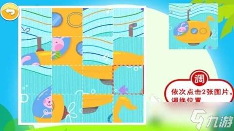 兒童拼圖游戲哪些值得玩2025 質量高的兒童拼圖游戲匯總