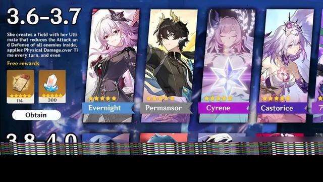 崩鐵最新卡池3.7-4.0發布！長夜月/騰荒V3調整！昔漣定位大記憶主詳解