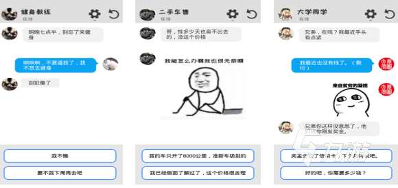 好玩的聊天对话式游戏有哪些 有趣的对话式游戏盘点2025
