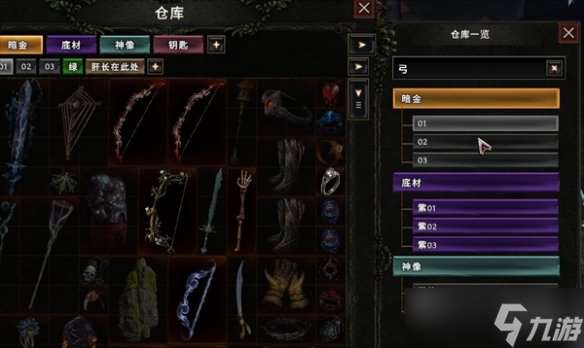 《最后紀元》倉庫增加頁數(shù)的方法