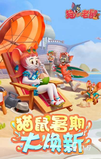 好玩的老鼠游戲有哪些 2025受歡迎的老鼠游戲下載排行