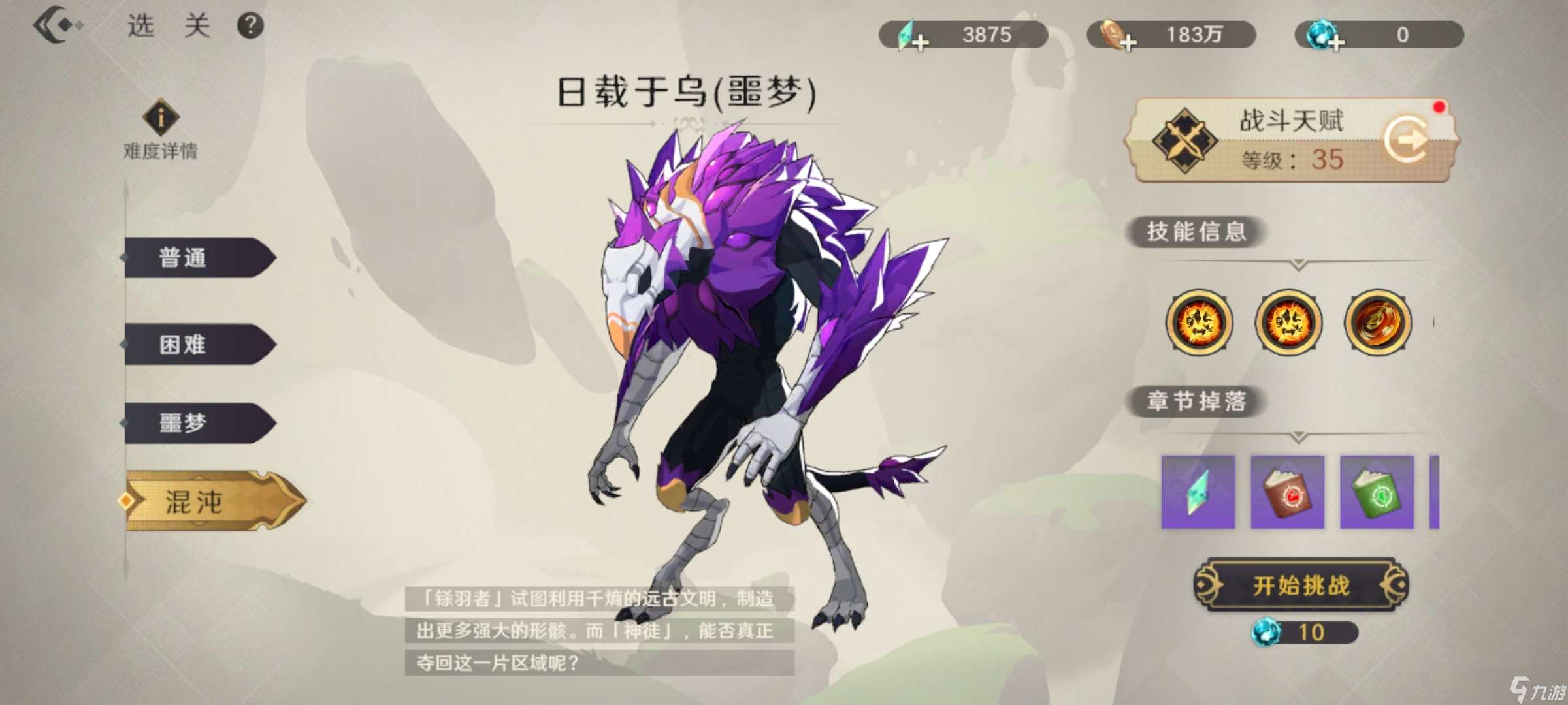 萬象之境還在卡噩夢，不如試試賴皮一點？