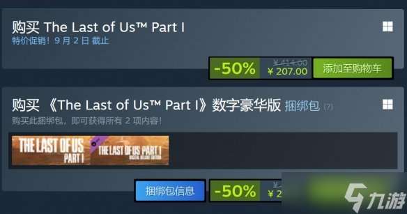 背刺玩家！Steam第三人稱射擊游戲節開啟：低至1折