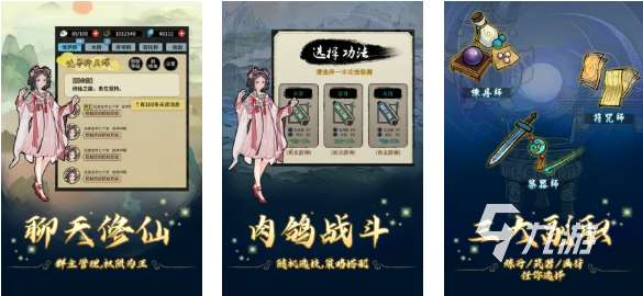 好玩的聊天对话式游戏有哪些 有趣的对话式游戏盘点2025