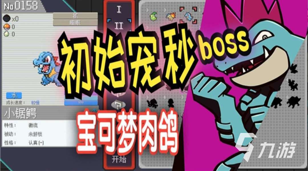 必玩的寶可夢游戲順序排行榜 類似寶可夢游戲有哪些2025