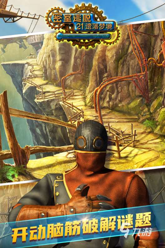 經典的密室逃脫游戲手機版大全 2025耐玩的密室逃脫手游盤點