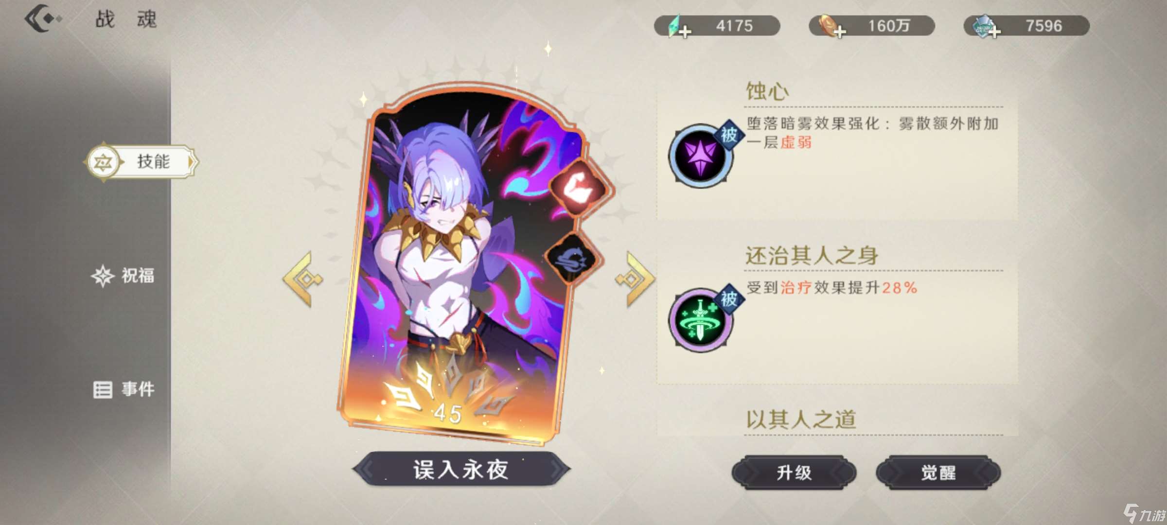 萬象之境還在卡噩夢，不如試試賴皮一點？