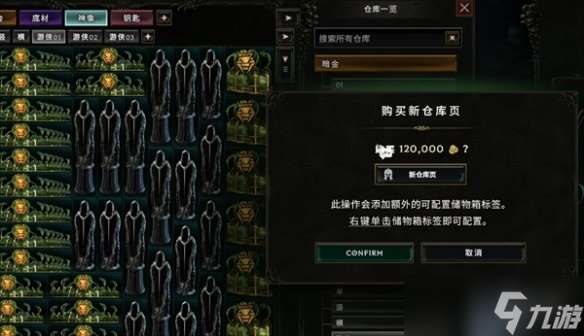 《最后紀元》倉庫增加頁數(shù)的方法